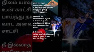 nan vangum suvasangal ellam musiclove statussongs [upl. by Meesaw]