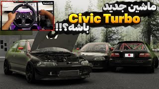 لایی‌کشی با سیویک توربو جدید 🔥 Assetto Corsa Gameplay [upl. by Neumark604]