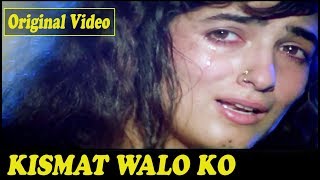 KISMAT WALO KO MILTA HAI PYAR KE BADLE PYAR HD [upl. by Nosyaj]