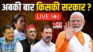 Jharkhand Lok Sabha Election Result Live  झारखंड में वोटों की गिनती शुरू देखिए किस सीट पर कौन आगे [upl. by Lepine]