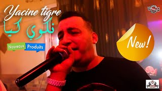 Yacine Tigre Live Nekwi Keya نكوي كيا 2021 [upl. by Arukas]