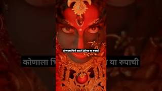 कोणाला भिती वाटते देवीच्या या रूपाची shorts shortvideo anandipooja mahakali astrology reels [upl. by Rory]