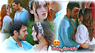 خليل ♡ زينب  تاه قلبي لما لقاه 😍 حلوه حياتي معاه  Halil amp Zeynep  مسلسل تل الرياحRüzgarlı tepe [upl. by Sascha]