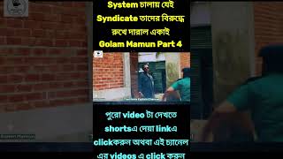 Golam Mamun Part 4 Explained in Bangla  The Movie Explain Channel hoichoi apurba sabilanurnatok [upl. by Jasmine337]