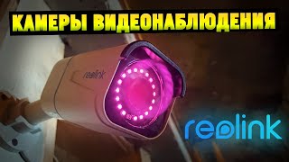 Как самому установить видеонаблюдение в квартиредомедачеофисе Reolink RLC810A [upl. by Ahseya711]