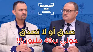 علاش الحولي غالي؟بشحال كيتقام الحولي المستوردفضيحة ثمن الأضاحي بالأسواق الممتازة المجدوبي يجيب [upl. by Barb]