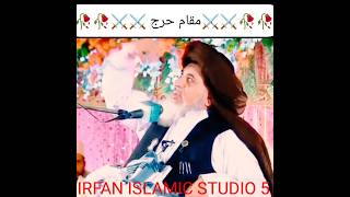 Khadimhussainrizvimuqaam haraj ka waqastatus shortislamicstudio IRFANISLAMICSTUDIO5 [upl. by Assir]