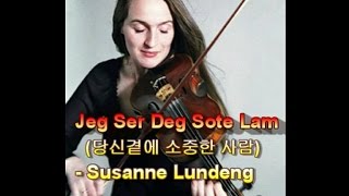 Jeg Ser Deg Sote Lam 당신곁에 소중한 사람 Susanne Lundeng [upl. by Rip]