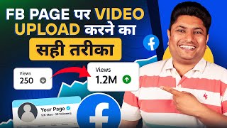 Facebook Page Par Video Kaise Upload Kare  How to Upload Videos on Facebook Page [upl. by Thane]