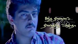 Kadhal enna kannamoochi song  aval varuvala  ajith  whatsapp status in tamil  Tamil ytv [upl. by Delmor]