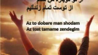 Farsi Worship Song By Dariush Welcome to My Heart [upl. by Rida]