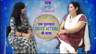 Fatma Guls Voice Actress In Hindi  Shagufta Baig  एक मुलाक़ात Voice Actress Shagufta Baig के साथ [upl. by Odlavu]