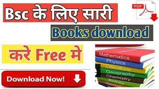 How to Download bsc all book in pdf  mathematics PhysicsChemistry [upl. by Ahsaenat]