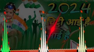 Chitthi Aayi Hai Watan Ki Chitthi Aayi Hai Desh🇮🇳 Bhakti Dj vibration compition song 2024mix [upl. by Yoccm]