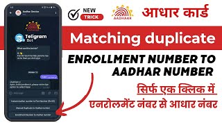 enrollment number to aadhar number  matching duplicate aadhar card download  Saksena Wala Review [upl. by Hauser34]