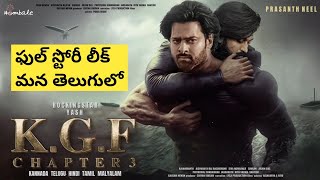 KGF 3 Full Story In Telugu  Kgf 3  Kgf Chapter 3 Telugu  KGF  Kgf 3 trailer  NK Crazy Facts [upl. by Higinbotham]