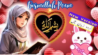 Bismillah Poem In Urdu  Bismillah In Urdu  Bismillah Poem  Bismillah  poems youtube bismillah [upl. by Fahland405]