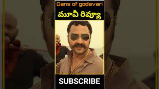 gangs of godavari review  movie review in Telugu  vishwak sen gangs of godavari shorts  trending [upl. by Krispin740]