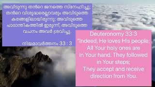 Day 99 of SWARGEEYA MANNADEUTERONOMY 333HEAVENLYMANNAMATHACHAN VARGHESE [upl. by Nate]