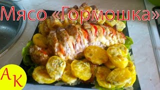 Запеченное вкусное мясо quotГармошкаquot  Свинина в духовке [upl. by Zelma46]