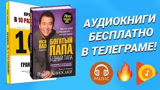 Где скачать и слушать аудиокниги на андроид айфон и пк Как скачать аудиокниги от Игоря Войтенко [upl. by Davina]