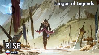 League of Legends на русском RISE Onsa Media [upl. by Marjory]