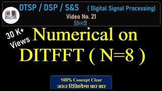 Part 21 Problem on DITFFT algorithm N8 DTSP DSP DITFFT FFT [upl. by Nabalas866]