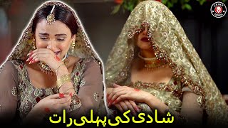 Shadi Ke Pehli Raat  Pakistani Drama  Shiza amp Fiza  Twin Sisters  Haqeeqat  Crime Patrol  CK2U [upl. by Bron]