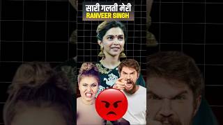 Deepika Padukone को इतना Hate क्यों मिल रहा है foryou shorts short bollywood deepikapadukone [upl. by Nathaniel462]