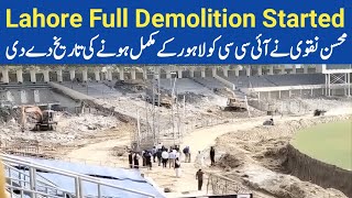 Gaddafi Stadium Full Demolition Started  Moshin Naqvi Gave Lahore Completion Date To ICC [upl. by Balcer]