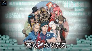 Zero Escape Virtues Last Reward Galuem Extended [upl. by Marielle104]