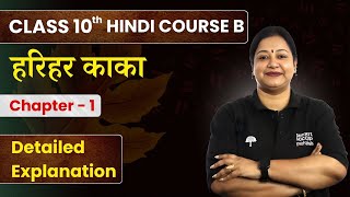 Harihar Kaka  Detailed Explanation  Class 10 Hindi Chapter 1  Course B संचयन  CBSE 202425 [upl. by Favin33]