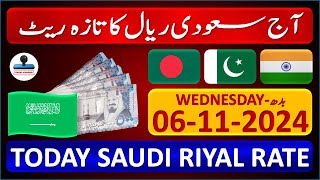 Saudi Riyal Rate  Today Saudi Riyal Currency Rate 6112024  Aaj Ka Saudi Riyal Rate in Pakistan [upl. by Imaj865]