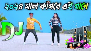 Notun Dj Gan 2024  Bangla Dj Gan 2024  তাবিজ দিয়া দেরে বাবা ডিজে গান  Bangla Cover Dance 2024 [upl. by Nyladnek413]