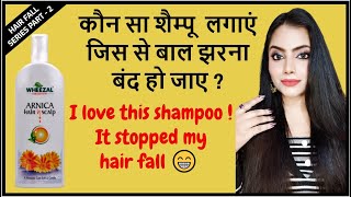 Arnica hair and scalp treatment shampoo for hair fallWheezal Arnica Hair amp ScalpZindagi Easy [upl. by Frantz215]