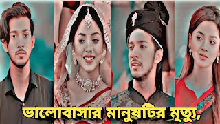 প্রিয় মানুষটির সব স্বপ্ন পূরণ করলে ও শেষ স্বপ্ন টা পূরণ হলো না ShantoArohi Mim [upl. by Godfry947]