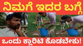 ನಿಮಗೆ ಒಂದು ಕ್ಲಾರಿಟಿ ಕೊಡಬೇಕು Shivalingegowda  Olitu madu manusha Channel [upl. by Hannahs]