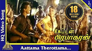 Aatama Therotama Video Song ஆட்டமா தேரோட்டமா  Captain Prabhakaran  Ramya KrishnanPyramid Music [upl. by Amsa257]