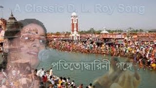 পতিতোদ্ধারিনী গঙ্গে Dwijendra Geeti  Sanjukta Bhaduri with Spl Pics of Ganga [upl. by Adnol]