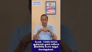 Learn English in 30 days through Tamil [upl. by Kinom80]