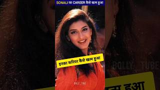 Sonali Bendre का Career कैसे खत्म हुआ ByBollytube [upl. by Eirot493]