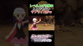 ふいうちな色違いｗ【ポケモンBDSP】 bdsp ダイパリメイク 色違い [upl. by Eugenio]