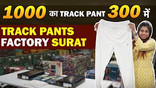 1000 का TRACK PANT 300 में  Track Pants Men Wholesale  Track Pants ManufacturersSports T Shirt [upl. by Pritchett]