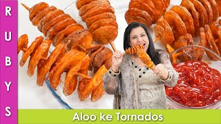 Crispy Aloo ke Tornados Easy Cutting Technique and Recipe in Urdu Hindi  RKK [upl. by Sussi]