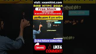 math class  32 में कितने एकचौथाई होगे  mathematics mentalmathtricks  rrbntpcpaperanalysis [upl. by Karine5]