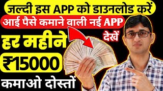 Earn Rs 15000 Month  Navi App Se Paise Kaise Kamaye 2024  How to Earn Money from Navi App 2024 [upl. by Elladine]