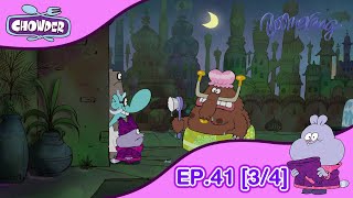 Chowder ชาวเดอร์  EP41 34  ความวุ่นวายของกัซปาโช [upl. by Cohin]