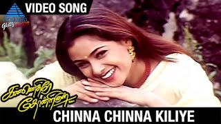 Kannethirey Thondrinal Tamil Movie Songs  Chinna Chinna Kiliye Video Song  Prashanth  Simran [upl. by Casia]