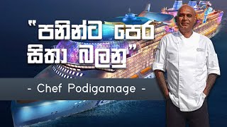 නවක නාවිකයන් දැනගත යුතුම කරුණු  Junior Sous Chef Podigamage Sumedha Priyankara  AIDA Cruise Ships [upl. by Akemat]