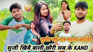 dhirubhai 9076 new tiktok roast video dhirubhai 9076 dhirubhai 9076 new video niva yadav new song [upl. by Warram]